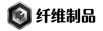 纤维制品