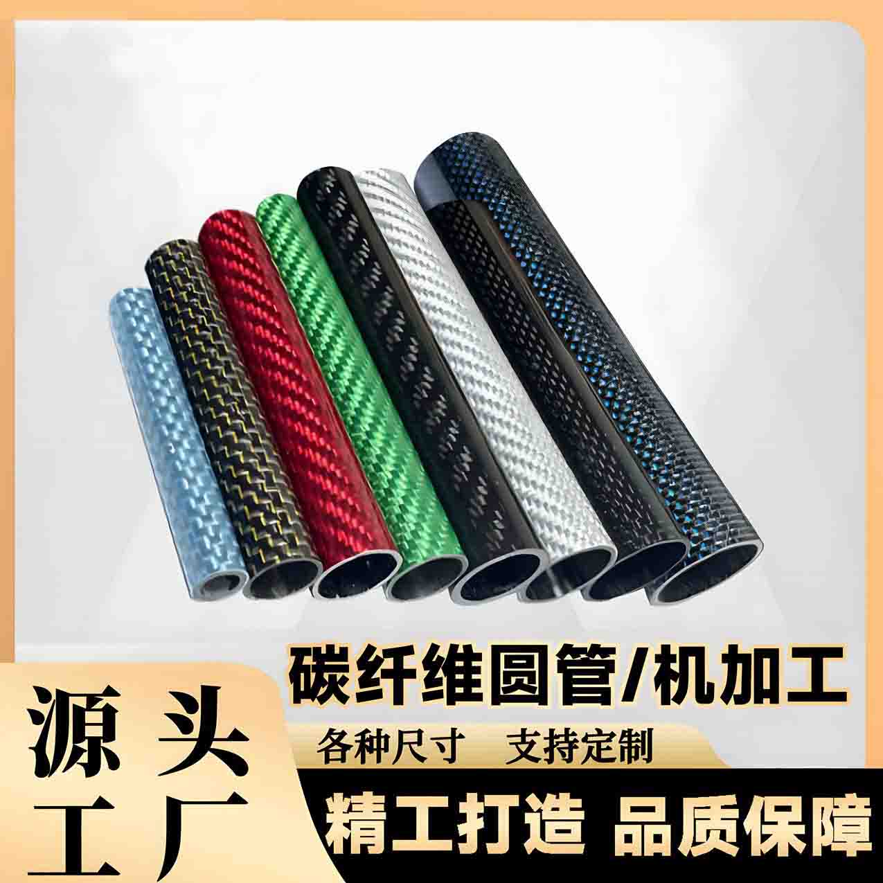 厂家供应碳纤维卷管批发高强度防污耐腐蚀碳纤维管轻质量支持切割