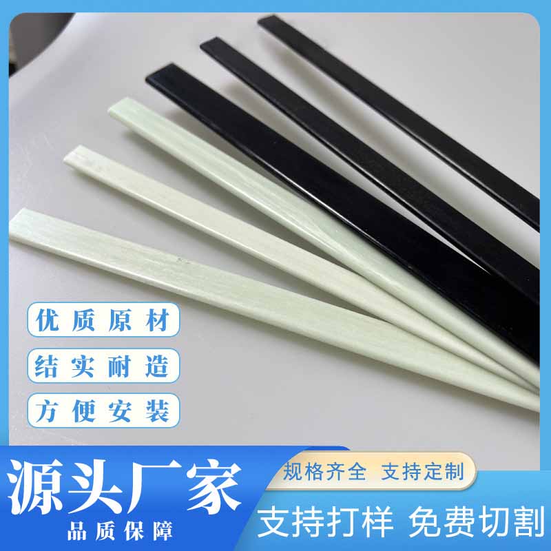 瑜伽普拉提支撑条杆高强度玻璃钢玻纤条扁条玻璃纤维折叠硬条